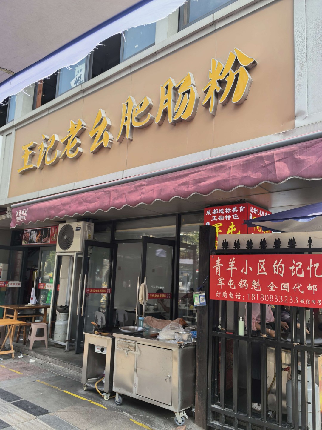 成都人的早饭在哪吃?老菜市场的13元肥肠粉